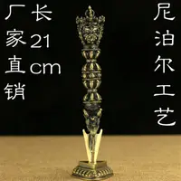 在飛比找樂天市場購物網優惠-精品純銅金剛杵撅 金剛撅降魔杵 馬頭明王三面普巴杵宗教用品法