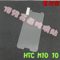 在飛比找蝦皮購物優惠-【現貨 實體拍攝】HTC M10 10 玻璃貼 鋼化膜 鋼化