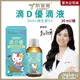 【威客維】滴D優滴液 30ml/瓶 藻油兒童DHA+維生素D3滴劑  DHA藻油 非活性 兒童 嬰兒 幼兒