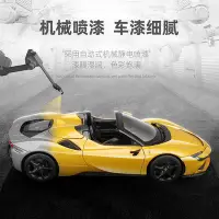 在飛比找Yahoo!奇摩拍賣優惠-汽車模型比美高1:18法拉利SF90合金車模擺件金屬汽車模型