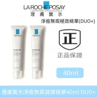 在飛比找蝦皮商城精選優惠-新效期 LA ROCHE-POSAY 理膚寶水 淨痘無瑕調理