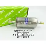 《NIICRO》福特FOCUS 1.8/2.0 2005-2012年/MAZDA馬自達3  1.6-2.5外部式汽油濾心