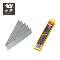 在飛比找松果購物優惠-SDI 1404大美工刀片(10片裝) (7.6折)