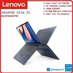 LENOVO聯想 IDEAPAD SLIM 5 82XF001JTW 灰16吋筆電 I5-1340P/16G/512G SSD/16吋WUXGA/W11