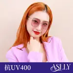 【ASLLY】S2029方形變色雙抗紫色墨鏡/太陽眼鏡