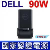 在飛比找蝦皮購物優惠-DELL 90W TYPE-C 原廠變壓器  Latitud