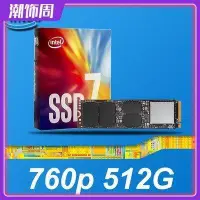 在飛比找露天拍賣優惠-Intel英特爾 760P 256G512G SSD M.2