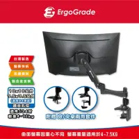 在飛比找momo購物網優惠-【ErgoGrade】快拆式電競曲面螢幕雙臂支架EGAUC2