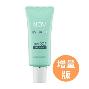 Nov娜芙防曬水凝乳SPF32 PA+++(增量版)