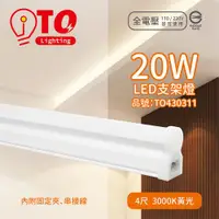 在飛比找ETMall東森購物網優惠-4入 【TOA東亞】 LDP304-20AAL-SI LED