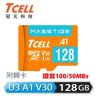 【TCELL 冠元】MASSTIGE A1 microSDXC UHS-I U3 V30 100MB 128GB 記憶卡