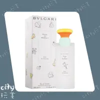 在飛比找Yahoo!奇摩拍賣優惠-╭✽玩美city✽╮BVLGARI 寶格麗 甜蜜寶貝 中性淡