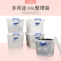 在飛比找ETMall東森購物網優惠-dayneeds 滑輪整理箱(五入)K1501