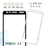 【嚴選外框】 諾基亞 NOKIA3.1 滿版 滿膠 玻璃貼 鋼化膜 9H 2.5D