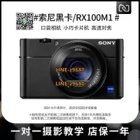 在飛比找露天拍賣優惠-【可開統編】二手Sony/索尼 DSC-RX100 黑卡1代