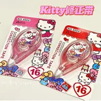 在飛比找蝦皮購物優惠-【台灣出貨 免運】Hello Kitty正版學生文具可愛卡通