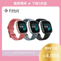 在飛比找蝦皮商城優惠-Fitbit Versa 4 健身智慧手錶 (粉紅沙/瀑布藍