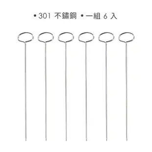 【TESCOMA】Presto燒烤烤肉串叉6入 25cm(燒烤串叉 烤肉用具 中秋節 露營烤肉 BBQ)