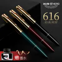 在飛比找蝦皮購物優惠-HERO/英雄鋼筆616中號復古經典老款懷舊收藏金色黃帽擠壓