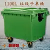 【運費請先詢問】韓國製造 1100公升垃圾子母車 1100L 大型垃圾桶 大樓回收桶 公共垃圾桶 公共清潔 四輪垃圾桶 清潔車 回收桶