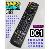 在飛比找蝦皮購物優惠-【電視萬用遙控適用禾聯HD-58DC1、R-5011F、R-