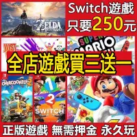 在飛比找蝦皮購物優惠-🐱買三送一🐱 Switch 遊戲片 數位版 斯普拉遁3 寶可