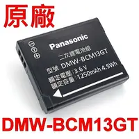 在飛比找樂天市場購物網優惠-Panasonic DMW-BCM13GT 原廠電池 3.6