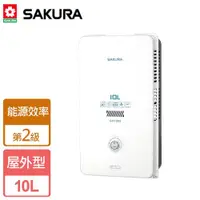 在飛比找ETMall東森購物網優惠-【SAKURA櫻花】10L 屋外型熱水器 全省可加安裝 - 