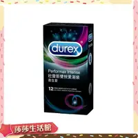 在飛比找蝦皮購物優惠-莎莎情趣精品 DUREX杜蕾斯 雙悅愛潮裝保險套 (12入)