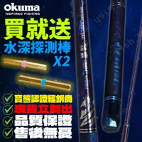 在飛比找蝦皮購物優惠-【職業釣魚人】OKUMA寶熊 熊霸 貝殼紋 95H 3/4/