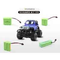 在飛比找ETMall東森購物網優惠-5800mAh玩具充電電池組3.6V4.8V6V7.2V8.