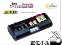 在飛比找蝦皮購物優惠-數位小兔【美國 POWEREX MH-C808M 八通道LC