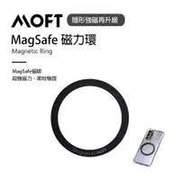 在飛比找ETMall東森購物網優惠-美國 MOFT｜MagSafe磁力環