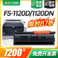 在飛比找Yahoo!奇摩拍賣優惠-適用京瓷TK-163粉盒tk173 FS-1120d/dn 