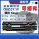 【碳粉匣】Canon 可補充 碳粉 CRG337 MF249 MF236 MF229 MF216 MF212 EJ337