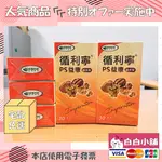 【威瑪舒培】循利寧PS靈活專注Q彈強芯組(5盒)【白白小舖】