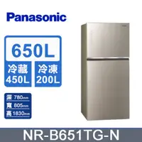 在飛比找PChome24h購物優惠-Panasonic 國際牌 ECONAVI二門650L一級節