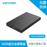 在飛比找COCORO Life優惠-VENTION 威迅 KPA系列 HDD/SSD 2.5吋S