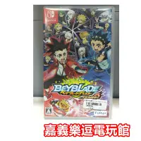 在飛比找Yahoo奇摩拍賣-7-11運費0元優惠優惠-【NS遊戲片】SWITCH 戰鬥陀螺 Burst Battl