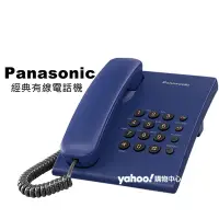 在飛比找Yahoo奇摩購物中心優惠-Panasonic 國際牌經典有線電話 KX-TS500 (