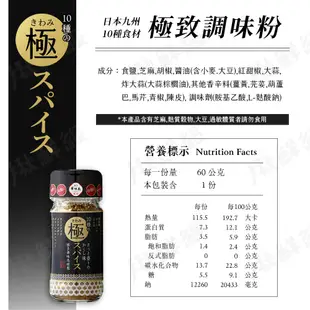 日本 博多 華味鳥 調味粉 60g/瓶 極致辛香料 博多華味鳥 萬用調味粉 萬能調味粉 十種極致香料