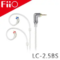 在飛比找momo購物網優惠-【FiiO】2.5mm 高純度單晶銅鍍銀MMCX繞耳式耳機升