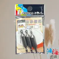 在飛比找蝦皮商城優惠-《達輝》軸承銅錘 軸承 銅錘 釣魚零配件 中壢鴻海釣具館