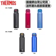 THERMOS膳魔師 JNL-752 不繡鋼保溫杯/保溫瓶750ml-超輕量 另售JNL-751