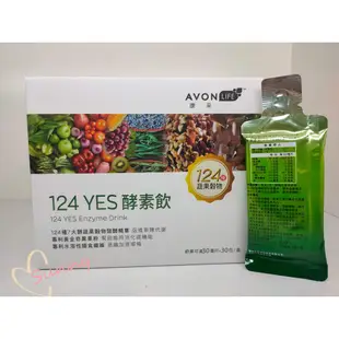 雅芳康采124 YES 酵素飲 30毫升*30包/盒 每盒$1300~2025.2.12~C05