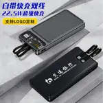 🔥臺灣出貨🔥  💥現貨免運💥SUPER FAST CHARGING POWER BANK 超級快充充電寶 移動電