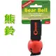 [ Coghlans ] 裝飾熊鈴 紅色 / COLORED BEAR BELL WITH MAGNETIC SILENCER / 0756