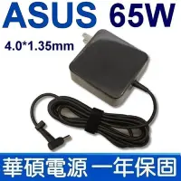 在飛比找Yahoo奇摩購物中心優惠-ASUS 65W 變壓器 4.0*1.35mm 方型 UX2