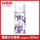 【妙管家】噴霧式芳香劑(淡雅薰衣草)300ml