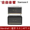 Marshall Stanmore II 2代 無線音響 藍芽喇叭 | 金曲音響
